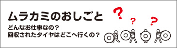 お仕事内容