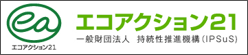 エコアクション21